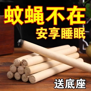 艾草条艾草棒户外驱蚊艾草香薰蚊香天然驱蚊艾条室内室外家用批发