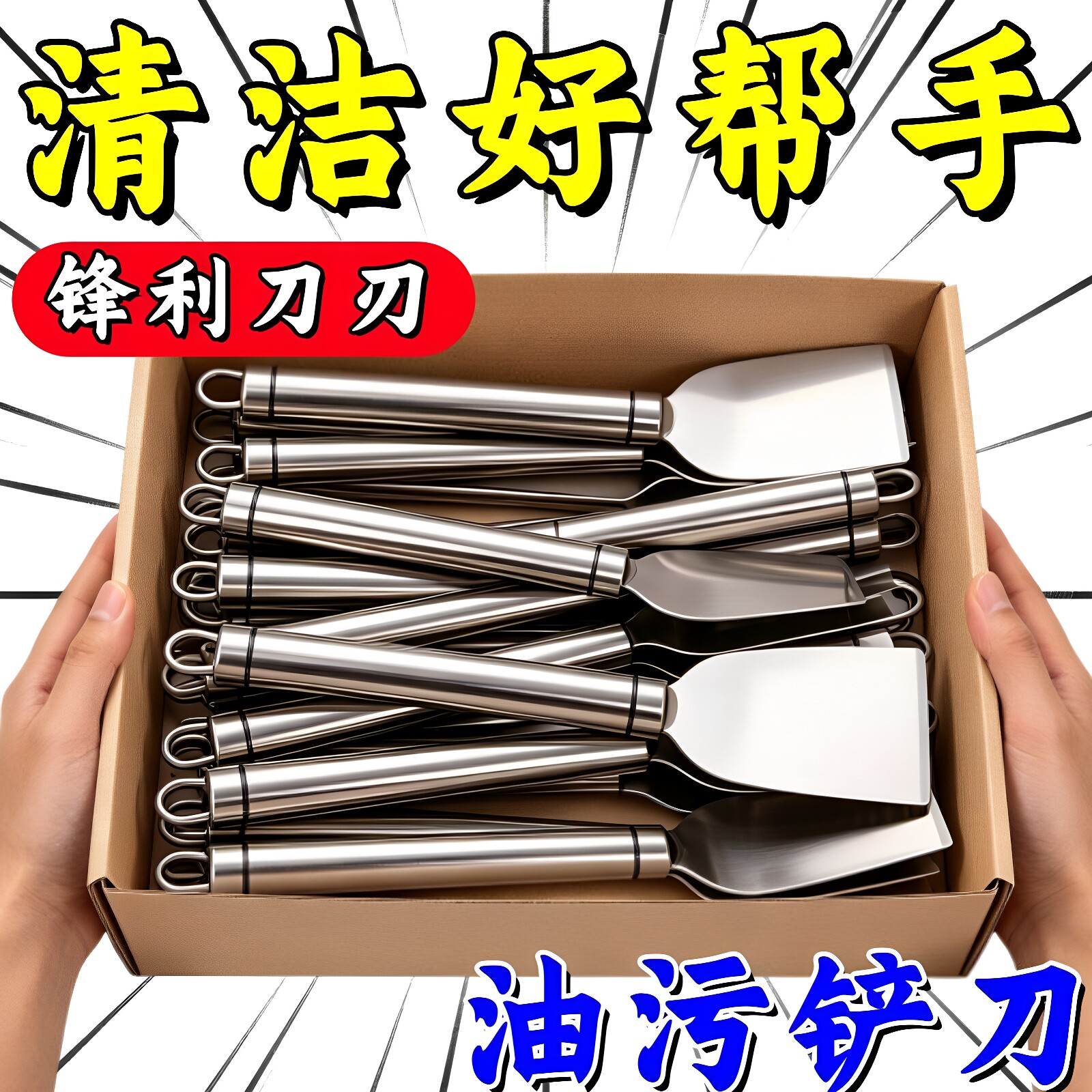 不锈钢多用途清洁刮刀厨房冰箱除冰瓷砖铲刀地板美缝玻璃除胶铲子