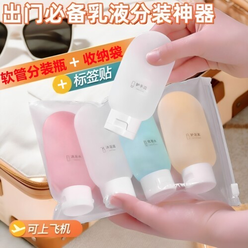 旅行分装瓶挤压式沐浴露化妆品乳液乳霜旅游便携小空瓶子软管按压
