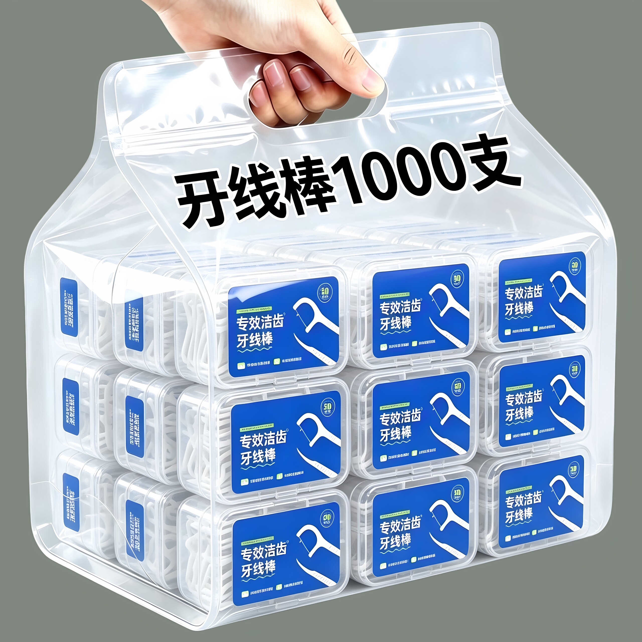 牙线签超细高级牙线棒家庭牙签成人一次性牙线医用无菌新品牙线棒