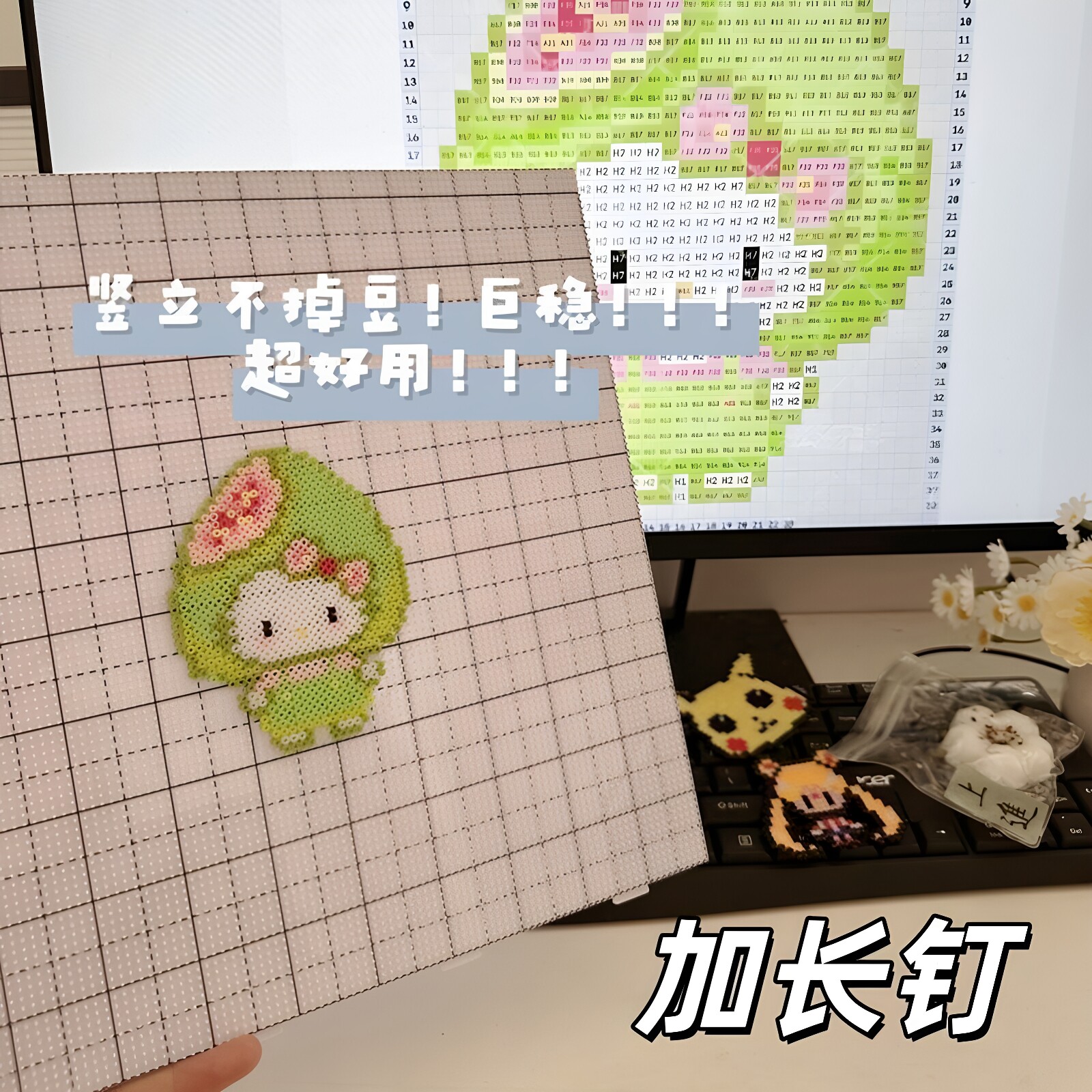 画线长钉拼豆底板2.6mm