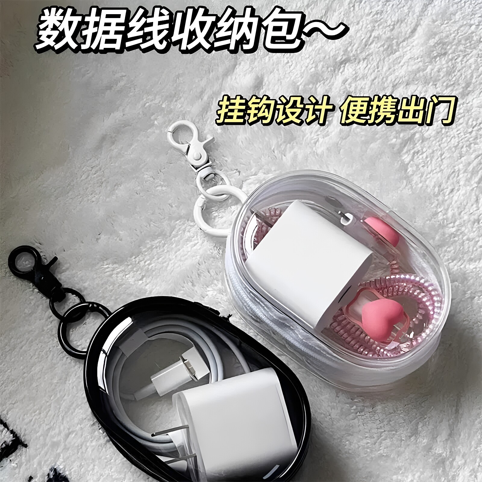 透明可视数据线收纳包便携保护