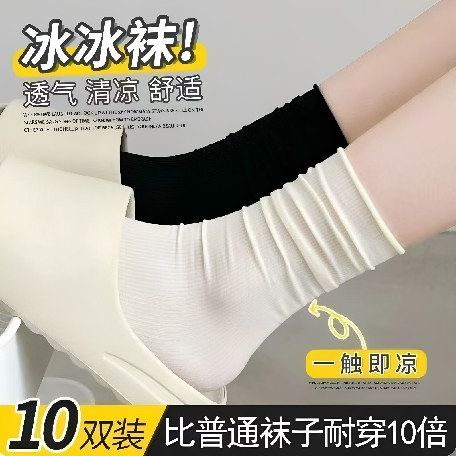 冰冰袜春夏薄款袜子中筒纯白色吸汗百搭防臭透气学生风女款无骨袜