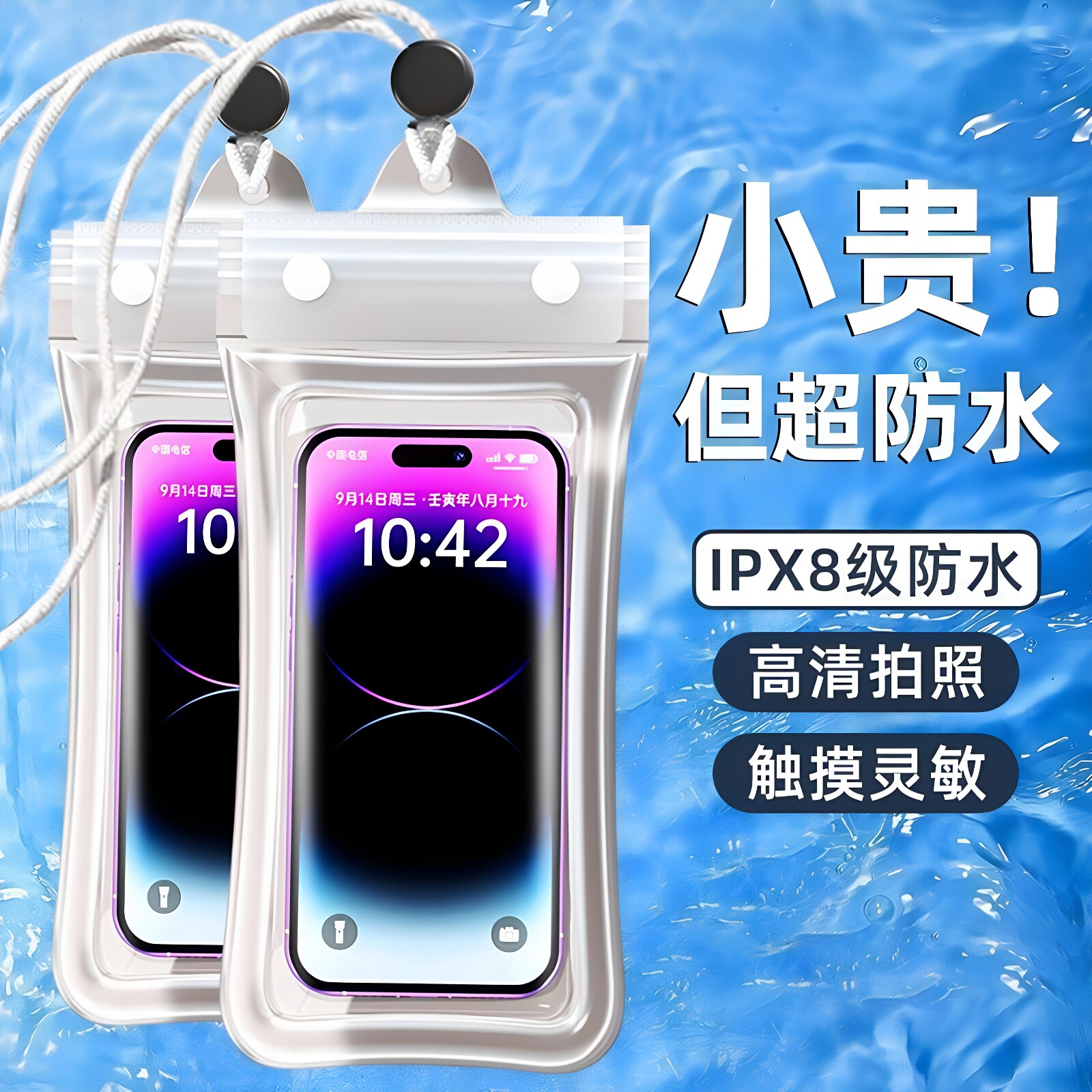 防水手机袋触屏游泳漂流装备防雨手机套全封闭专用气囊潜水骑手