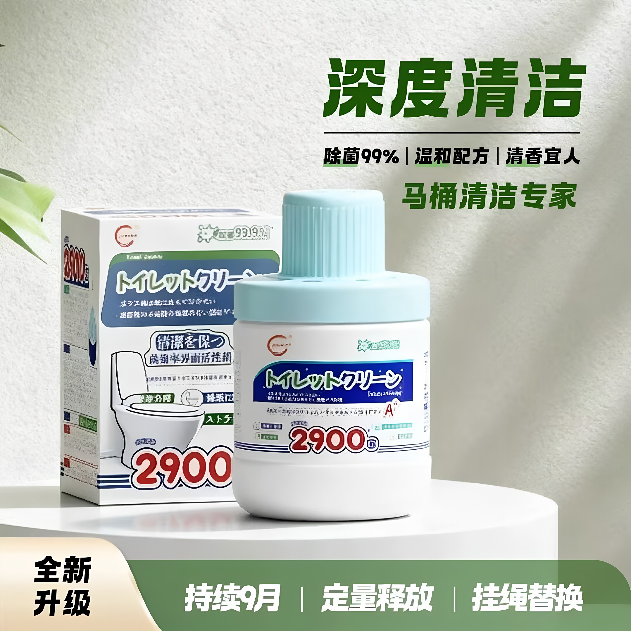 一瓶可冲2900次加除垢新升级加强型马桶清洁剂自动除味除臭增香