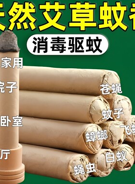 艾草棒驱蚊蚊香棒室内驱蚊除味艾条艾草香薰条户外驱蚊虫熏香杀