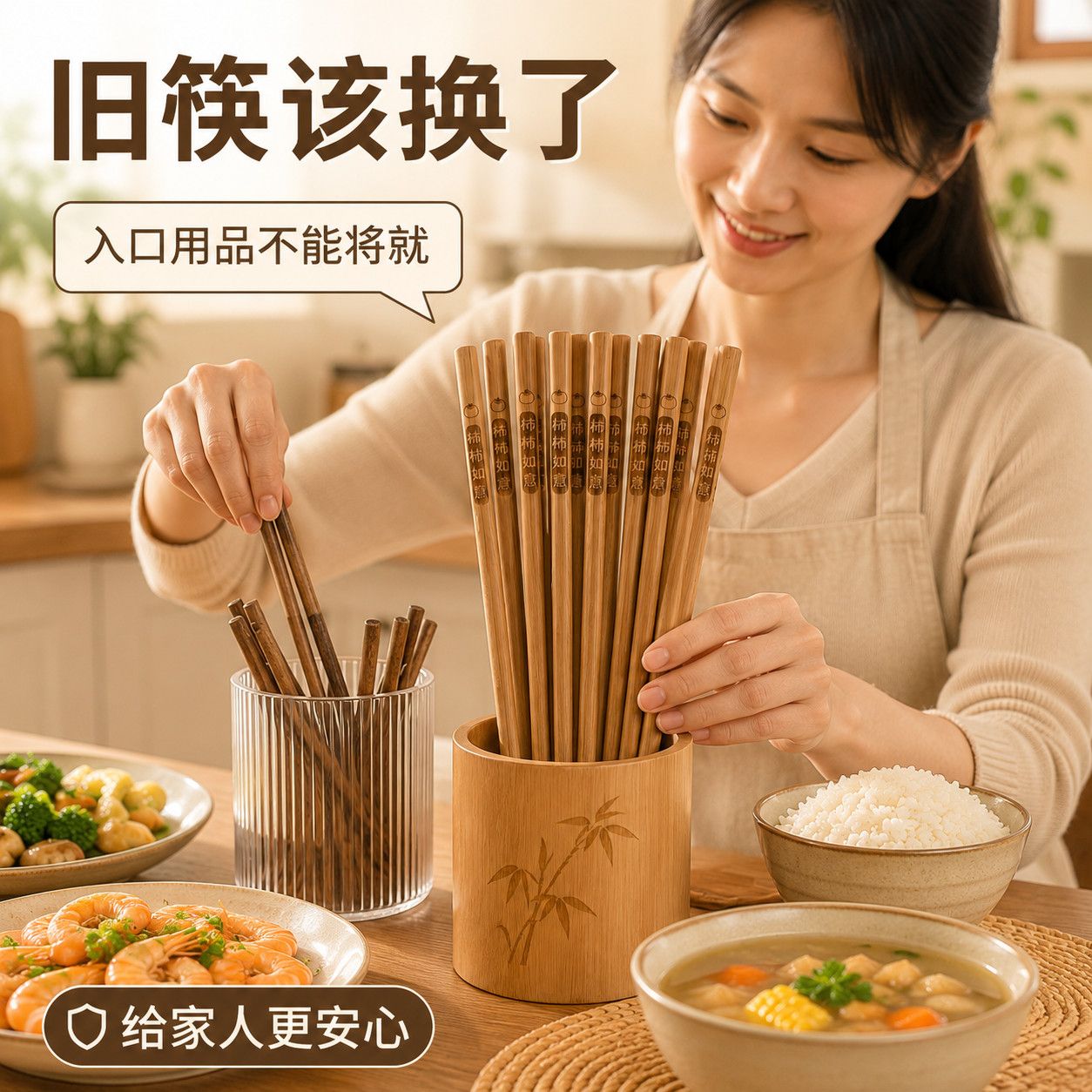 柿柿如意碳化楠竹筷无漆无蜡防滑