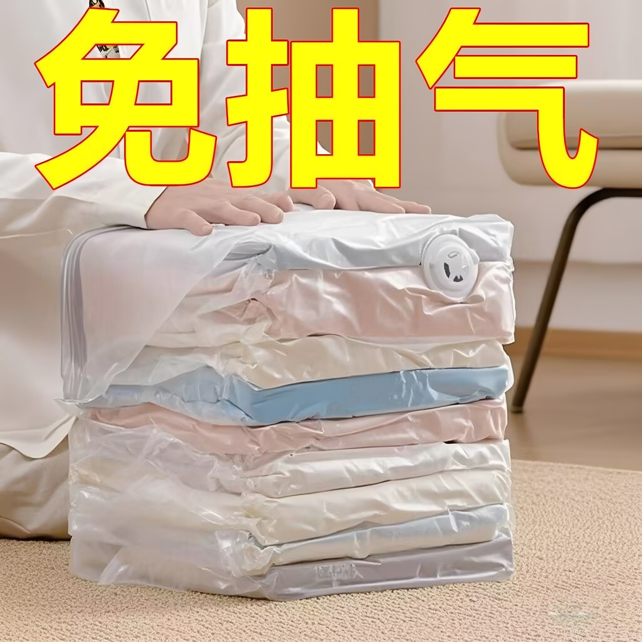 真空压缩袋收纳袋免抽气衣服被子专用棉衣衣物羽绒服立体加厚袋子