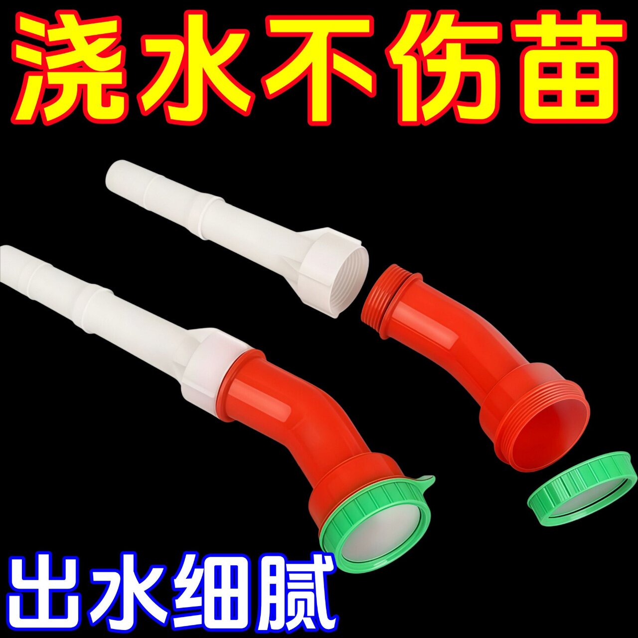 农用育苗浇菜洒水喷头浇水菜花雾花洒浇花化大棚浇菜花洒喷头批发