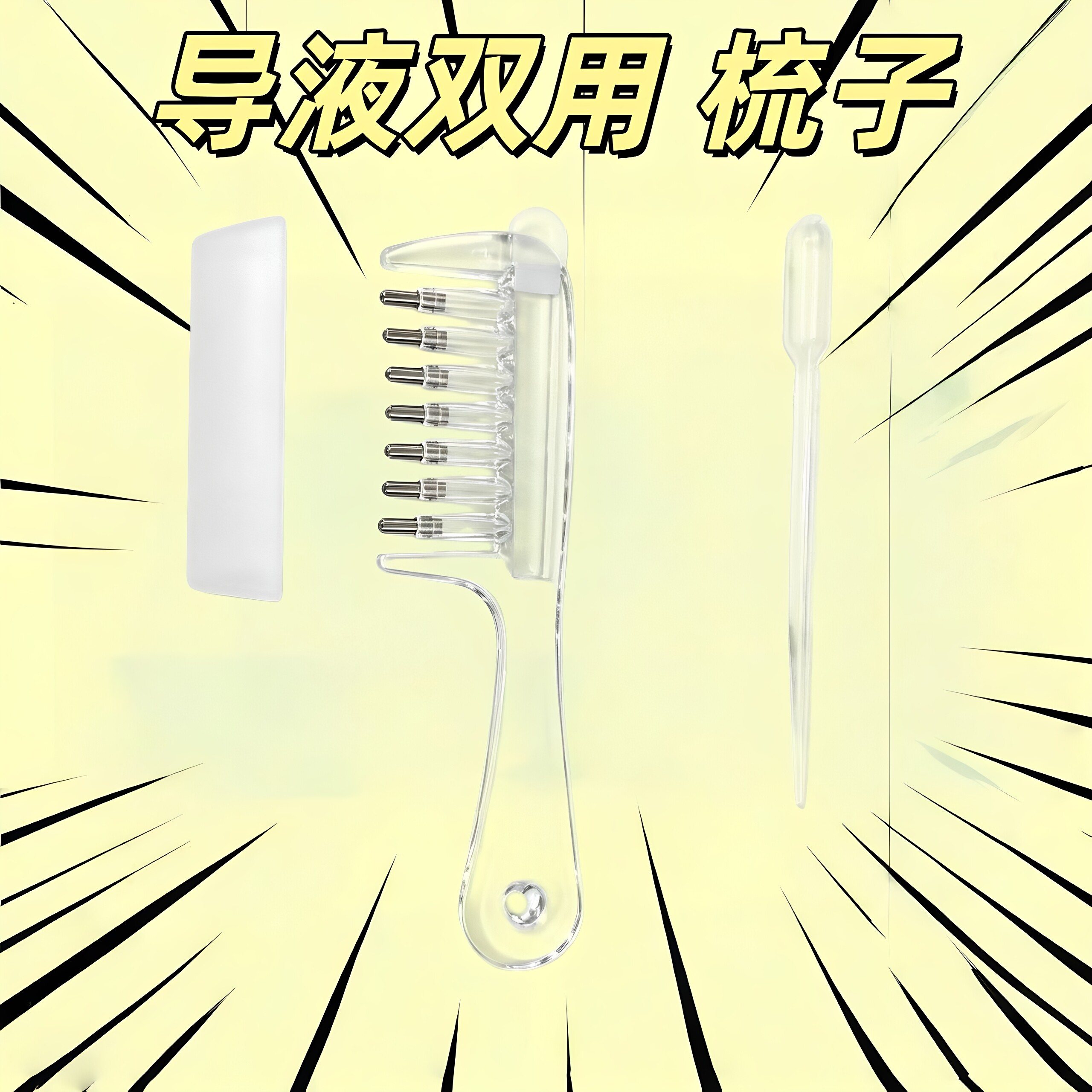 新款水晶导液梳米诺上液神器头部滚珠头发涂抹育发油头皮按摩珠