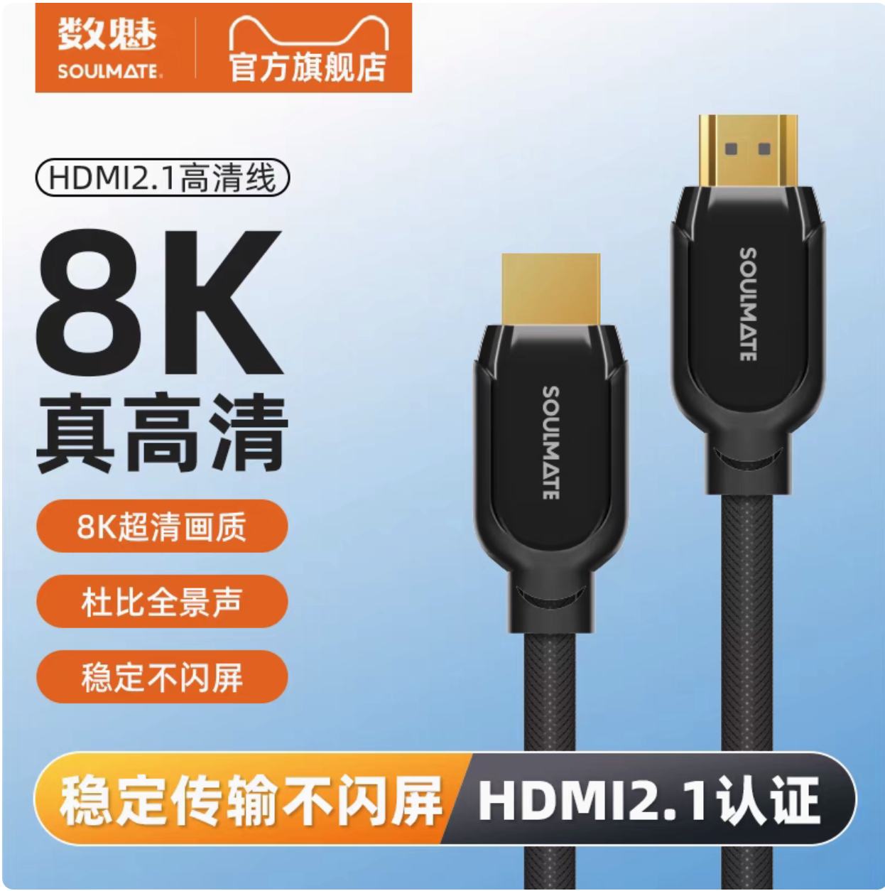 数魅hdmi2.0线高清数据线加长4k电视台式主机信号视频电脑显示器