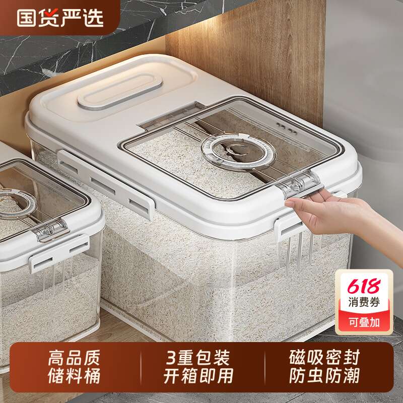 装米桶家用2025新款防虫防潮食品级密封米缸大米储存面粉桶储米箱