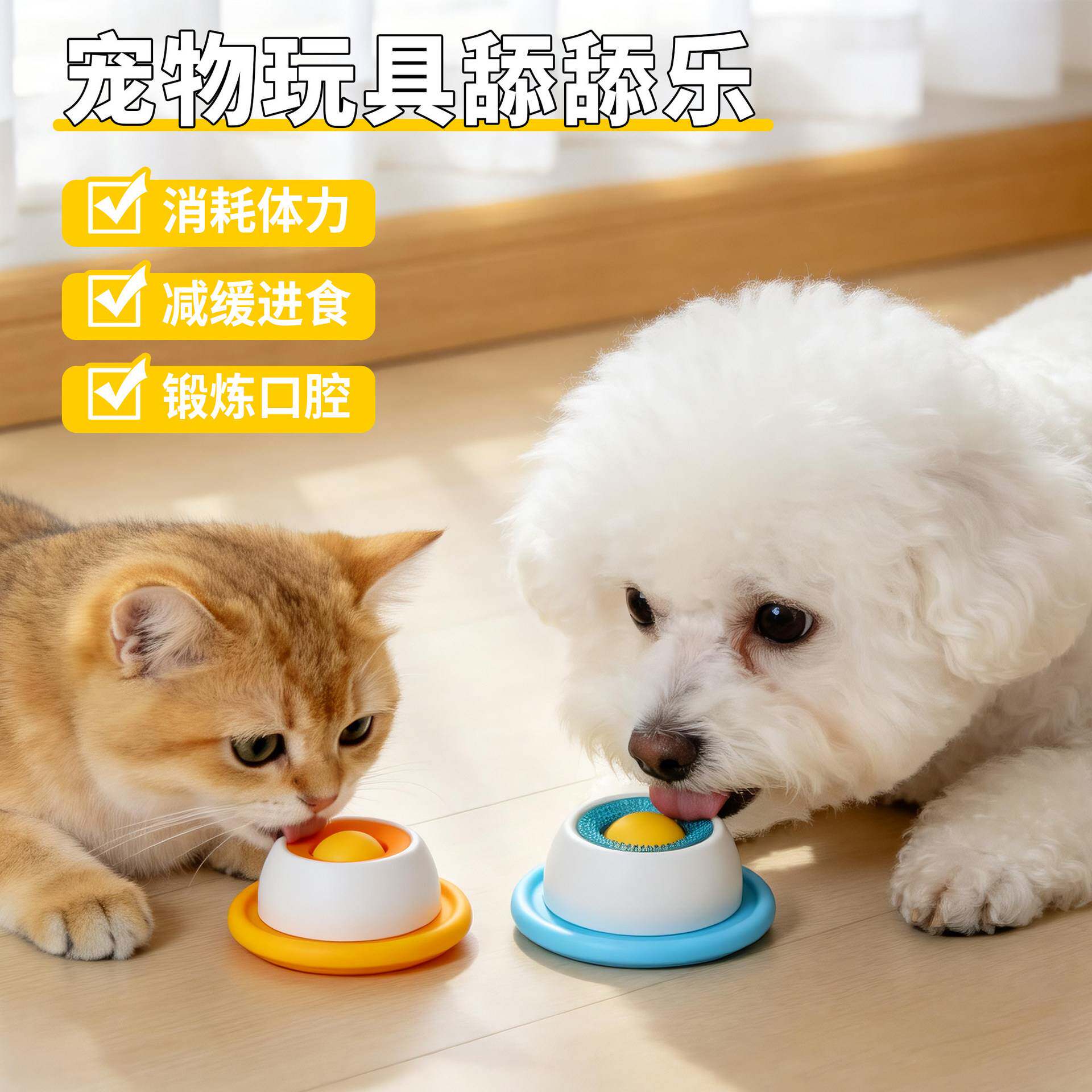 猫咪益智漏食玩具狗狗丰容藏漏食球舔乐消耗体力锻炼互动自嗨解闷