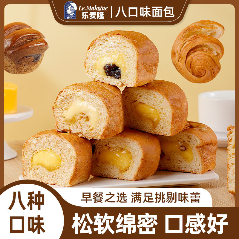 乐麦隆手撕咸沙拉全麦脏脏包红豆提子黑米紫米面包早餐营养