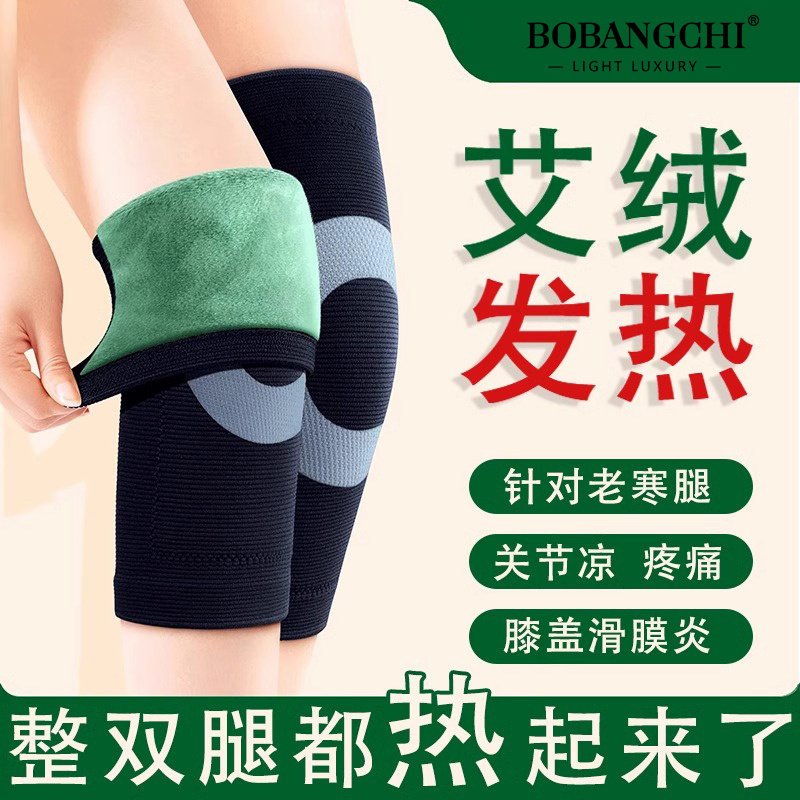 艾草护膝男女士关节保暖自发热加绒护腿套老年人秋冬膝盖防寒神器
