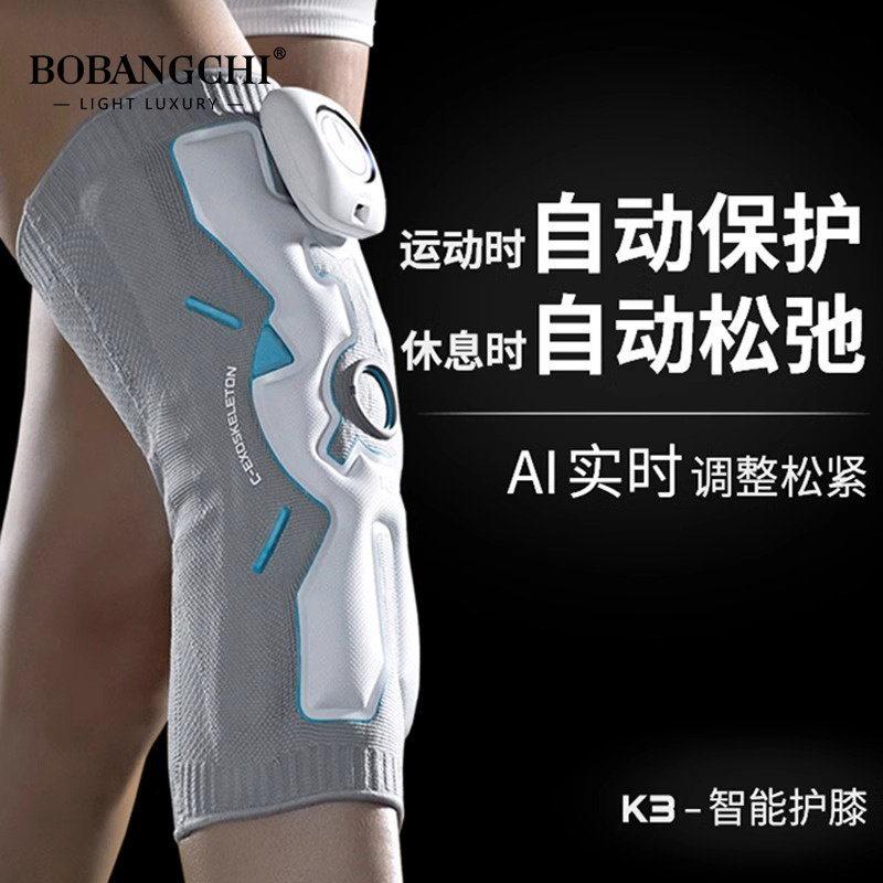 高端进口专业K3智能运动护膝男女半月板防护髌骨带膝关节专用护具