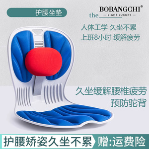高端专业靠垫一体美臀护脊矫正椅垫人体工学椅垫久坐不累腰靠车用