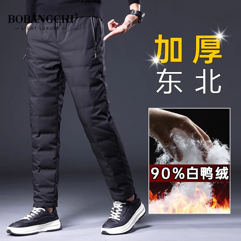 高端白鸭绒羽绒裤男2025冬新款保暖中年爸爸装防风防寒商务休闲裤