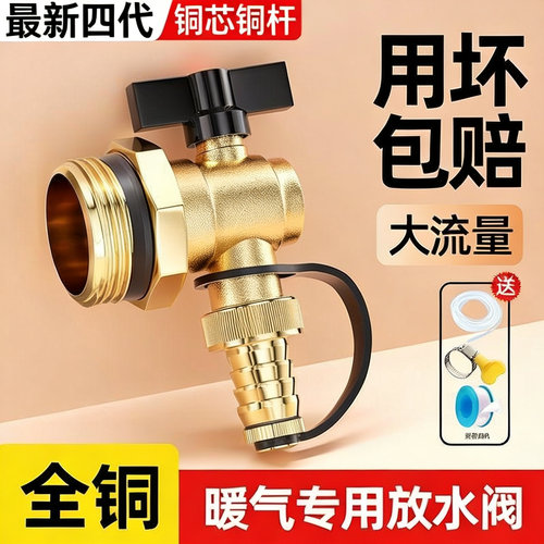 地暖分水器放水阀门暖气片地热1寸6分全铜排水阀排气排污神器