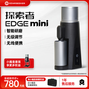 探索者EDGEmini便携式 小型锥刀手冲 咖啡磨豆机器无线电动家用意式
