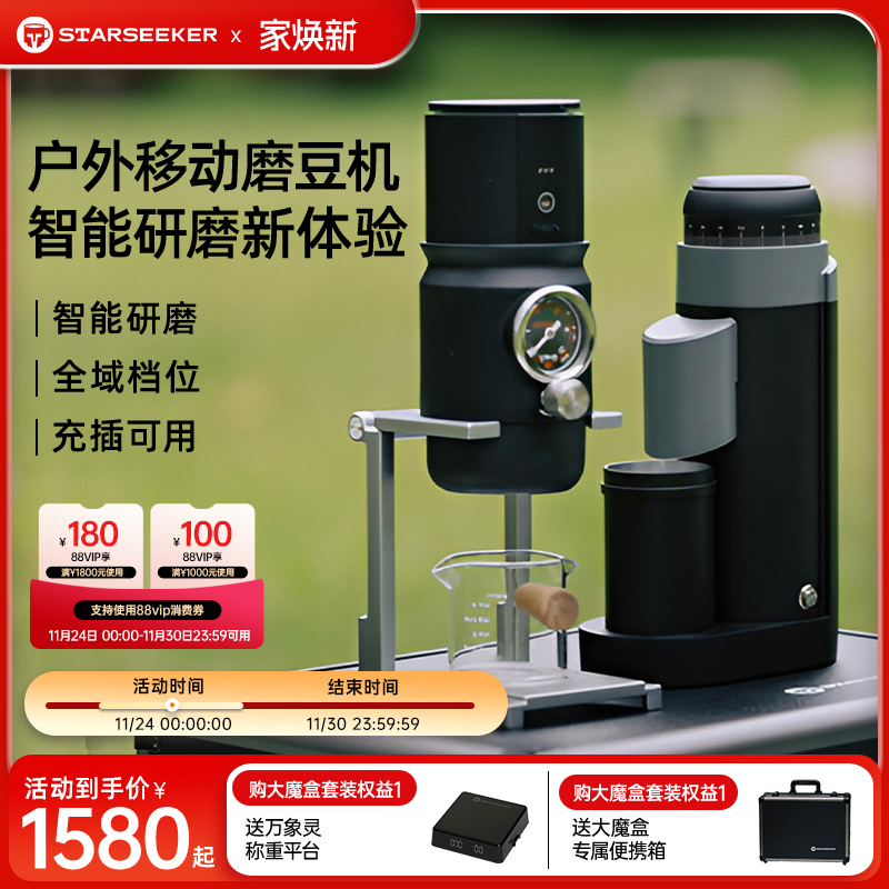 探索者GO50便携式磨豆机无线咖啡电动研磨豆机器家用意式锥刀手冲