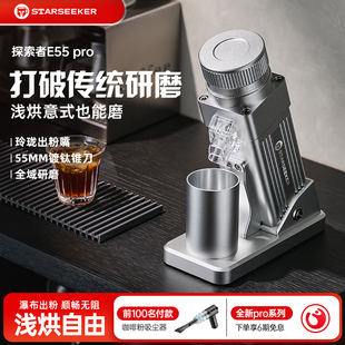 小型镀钛锥刀手冲 探索者E55pro咖啡磨豆机电动研磨豆机器家用意式