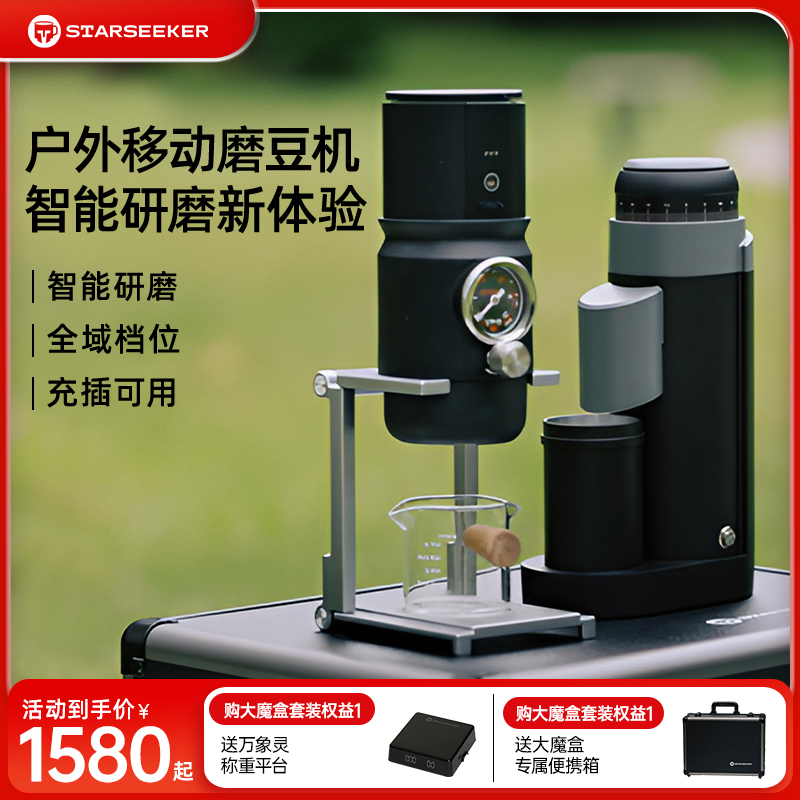 探索者GO50便携式磨豆机无线咖啡电动研磨豆机器家用意式锥刀手冲