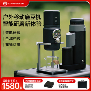 探索者GO50便携式 锥刀手冲 磨豆机无线咖啡电动研磨豆机器家用意式