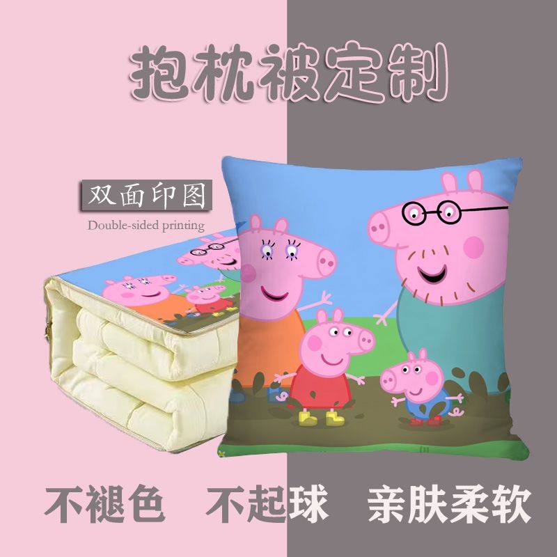 小猪佩奇抱枕被两用办公室午睡枕头被汽车二合一靠枕靠垫毯子儿童