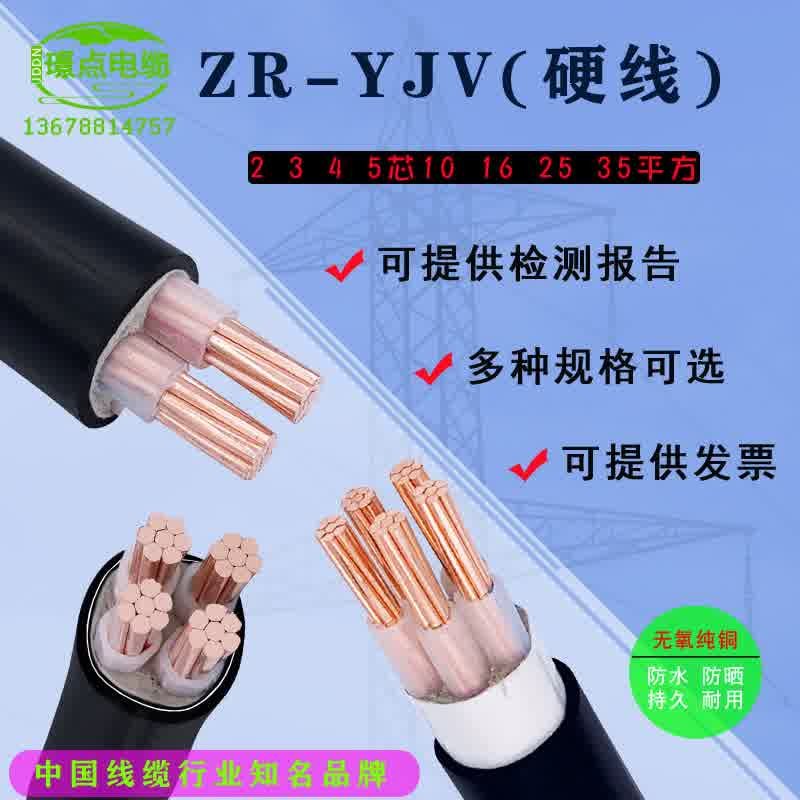 yjv电缆线2 3 4 5芯 10/16/25/35平方三相四线电线电缆铜芯国标