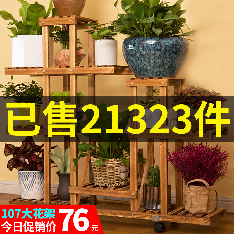 花架子多层室内简约阳台家用实木落地式可移动置物架花盆客厅花架