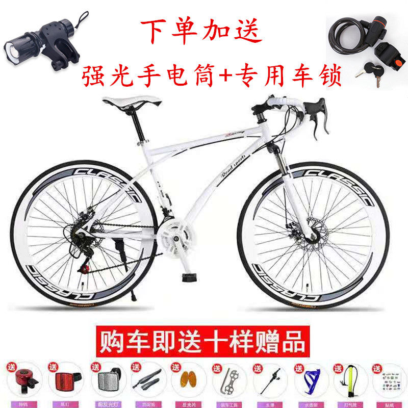 极速变速死飞自行车男款竞速越野弯把跑公路赛学生双碟刹荧光女士