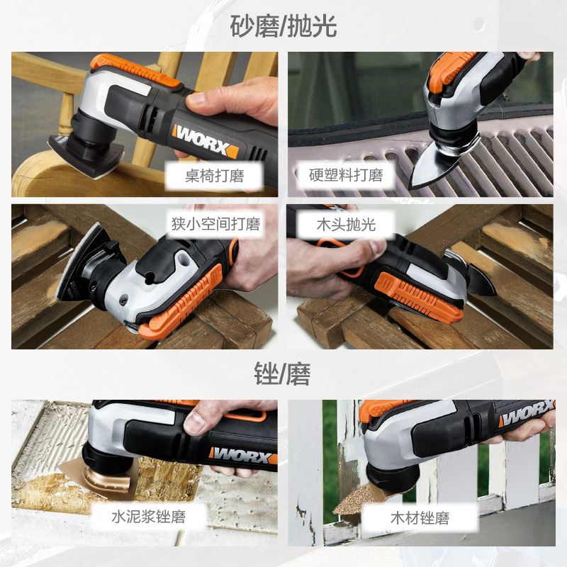 万用宝多功能机WX686 开槽切割修边机木工神器电动工具大全