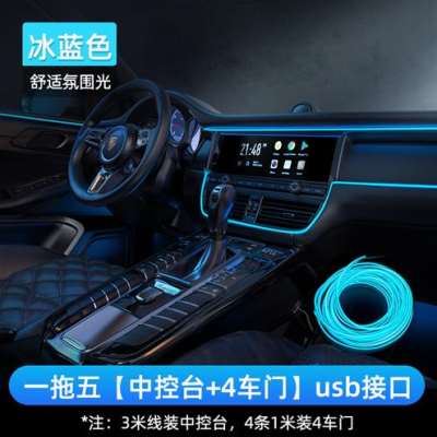 好货车载氛围灯车内饰灯条气氛冷光线汽车用品改装免接线灯带