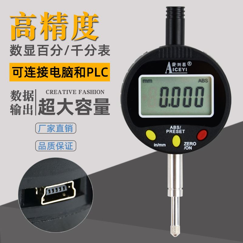 。电子数显高度计千分高度规高度表0-50mm孔深度规送测针送提升手