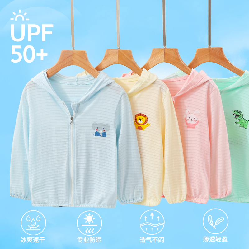 儿童防晒衣男童夏季薄款女童外套卡通网眼透气宝宝皮肤衣专业纯棉