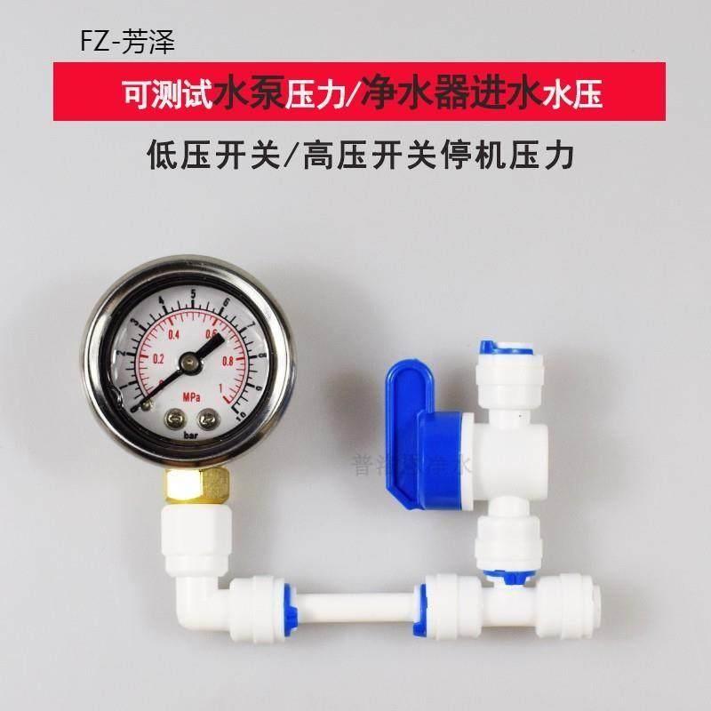 新品水压表厨房检测自来水水龙压力滤水机头4分2分净水器试表仪表