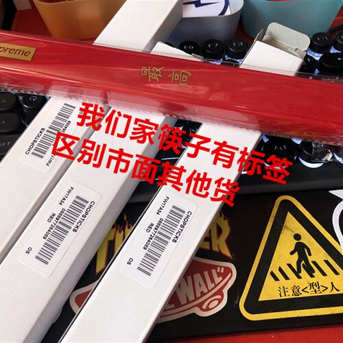 极速潮牌餐具Sup苏破密长寿碗17FW chopsticks红色Longevity Soup