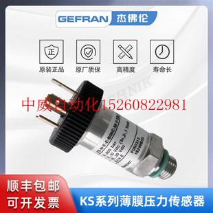 极速议价杰佛伦 B06C现货 薄膜应变片压力感测器变送器KS