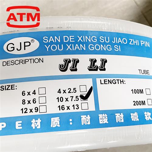 气动空压机PE气管耐酸碱软管PE8X6/4*2.5/6*4/10*7.5/12*9mm白色