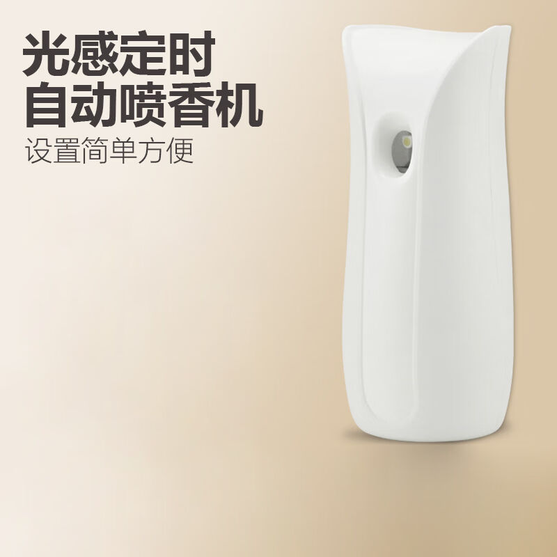 龙代(longdai)定时喷香机酒店洗手间自动香薰机03YK6880白色款(