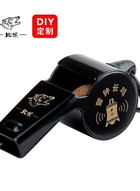 Outdoor engineering lifting command whistle pure copper high