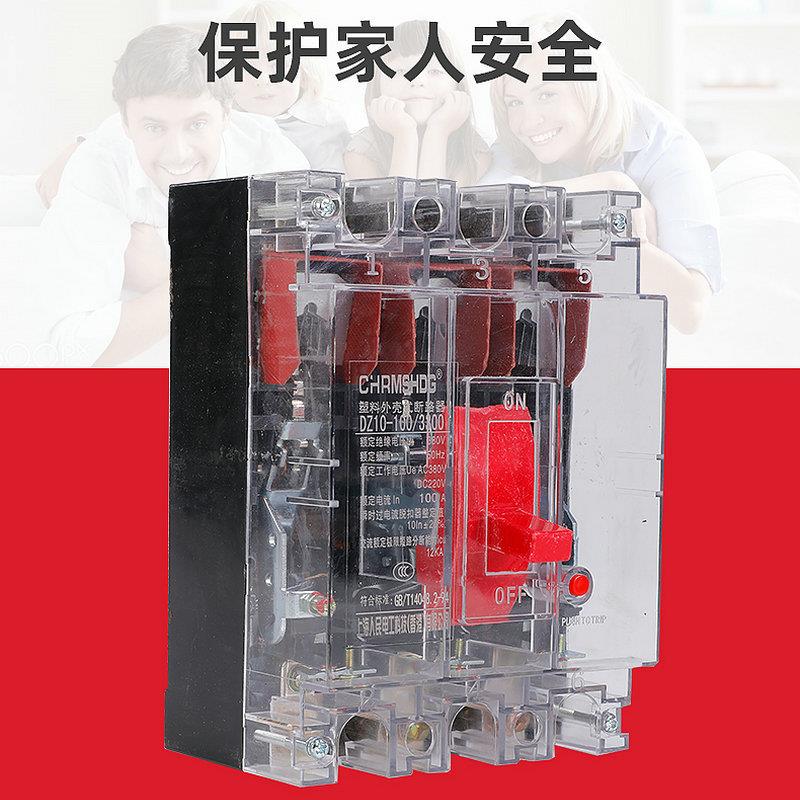 透明塑壳漏电断路保护器DZ10空气开关3p漏电断路器100A160A250A