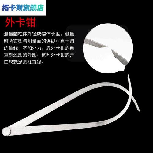 内外卡钳内卡钳外卡钳卡钳尺卡规内径测量工具外径管壁厚圆卡尺