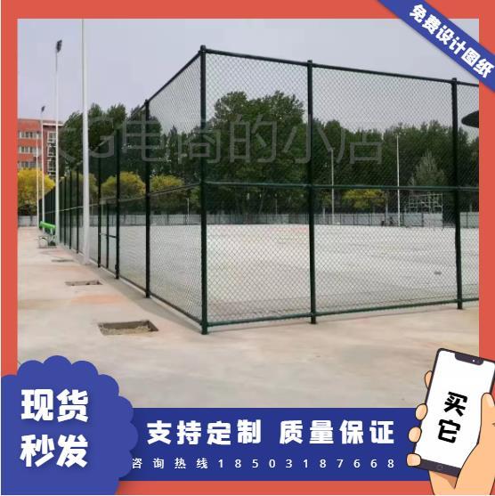 。篮球场围网体育场足球围栏网学校操场运动场铁丝网勾花护栏网
