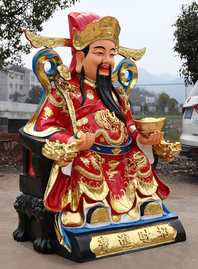 好货寺庙树脂佛像1米6红衣元宝财神爷招财进宝财神佛像供奉大佛像