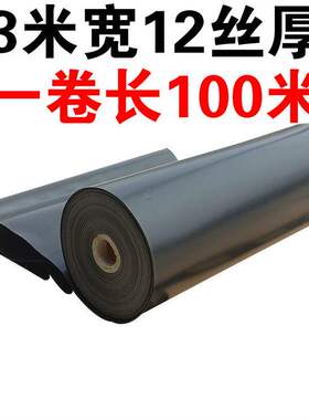 黑色防渗膜12k丝养殖膜鱼塘膜鱼池防L水膜藕池膜土工膜整卷