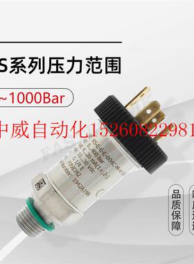 极速议价杰佛伦 薄膜应变片压力感测器变送器KS-E-E-E-B04C现货