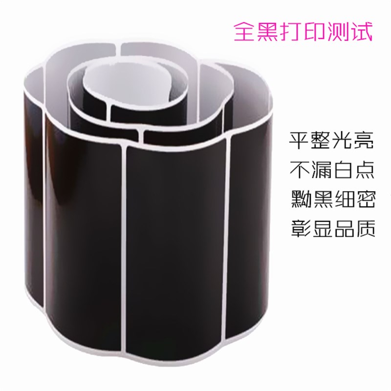 蜡基混合基树脂碳带50 60 70 80 90 100 110mm300M条码标签打印