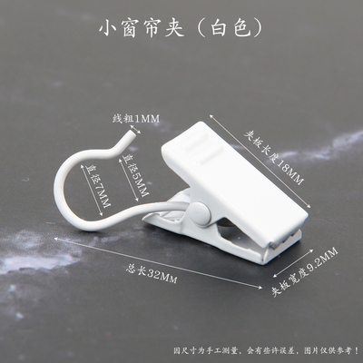 Adhesive hook h curtain clamp adhesive hook clip curtain b